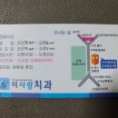이사랑치과의원 이미지