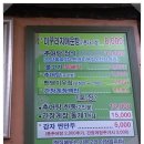 금메달추어탕 네이버블로그