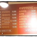 처갓집양념치킨 신창점 이미지