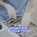 이물비치과의료생활협동조합 이물비치과의원 네이버블로그