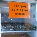 춘천장어직판장 이미지