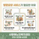 보람재가노인복지센터 이미지