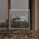 하례망장포로 이미지