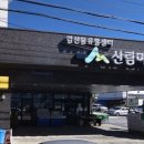 보령시산림조합