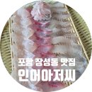 횟집아저씨 이미지