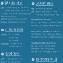 2024 김경호 30주년 전국투어 콘서트 이미지