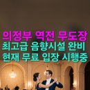 역전무도장 Daum카페