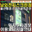 남외병영골프존파크 | 골프존파크 남외천지스크린-울산 병영 남외동 스크린골프장 주차장 이용요금 이용시간 시설정보.