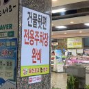 울산포크참한우 직영판매장 이미지