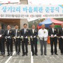 상기2리 이미지