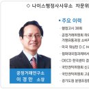나이스 행정사 사무소 이미지