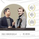 과천시립교향악단 콘서트시리즈3 이미지