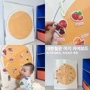 대한칠판 써클 자석보드 | 아기 자석보드 언제부터? 노리터보드 자석교구
