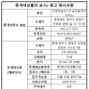 오창부동산114공인중개사사무소 이미지