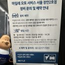 랜드로버 디스커버리5 - 미션쿨러파이프 문제로 과열경고등 점등 이미지
