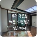 벽산1차아파트상가 이미지
