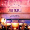 카페벨 이미지