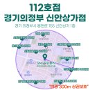 민락동 주공2단지 ~ 신안아파트 이미지