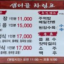 샘터골 - 안성시 | 샘터골