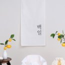 삼진떡집 - 안성시 안성맞춤대로 1050 | 삼진떡집