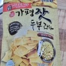 일품즉석두부 이미지