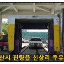 가창농협주유소 이미지