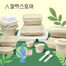 칼렛바이오