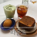 가람꽃집 - 서구 국채보상로46길 67-1 | [파주/운정] 운정 가람마을 구움과자 맛집 '파운드' 내돈내산 솔직후기