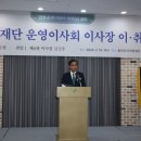 대동문화재단