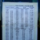 여산터미널 이미지