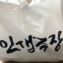 인생극장신현점