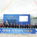 위례동주민센터 이미지