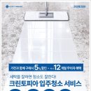 크린토피아롯데 - 안산시 단원구 달미로 64 | 크린토피아롯데