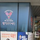 메디팜보령약국 이미지