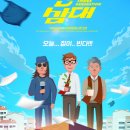 신바람 이미지