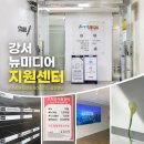 (주)진승정보기술 | 강서구 강서뉴미디어지원센터 스마트폰AI 강좌 후기, 위치, 주차정보까지