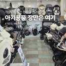 베이비파크 | 원주 아기용품점 베이비파크, 첫 조카 선물 고르러 다녀온 후기