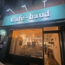 카페하우드 이미지