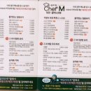 쉐프엠인천계양