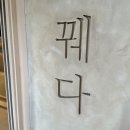우화맨숀