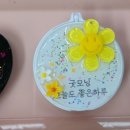 레진아트 휴대폰 그립톡 만들기 이미지