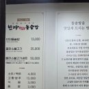 반야돌솥밥 이미지