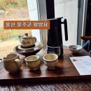 왕방힐링마을 | [일상기록] 13개월된 아기랑 울산 울주군 카페 '왕방요' 다녀온 후기!