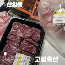 신암축산 이미지