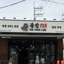 비비큐김해진영