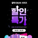 [분당/야탑]야탑 휴대폰성지 도매폰센터,2025년 여름! 갤럭시S25 시리즈 섬머세일 개.시.🎉