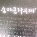 라우뎀