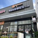 현서네두루치기 이미지