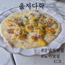 제파 | 강남역 파스타 맛집 을지다락 옥수수뇨끼와 다락로제파스타 내돈내산 후기