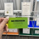 365메디스킨
